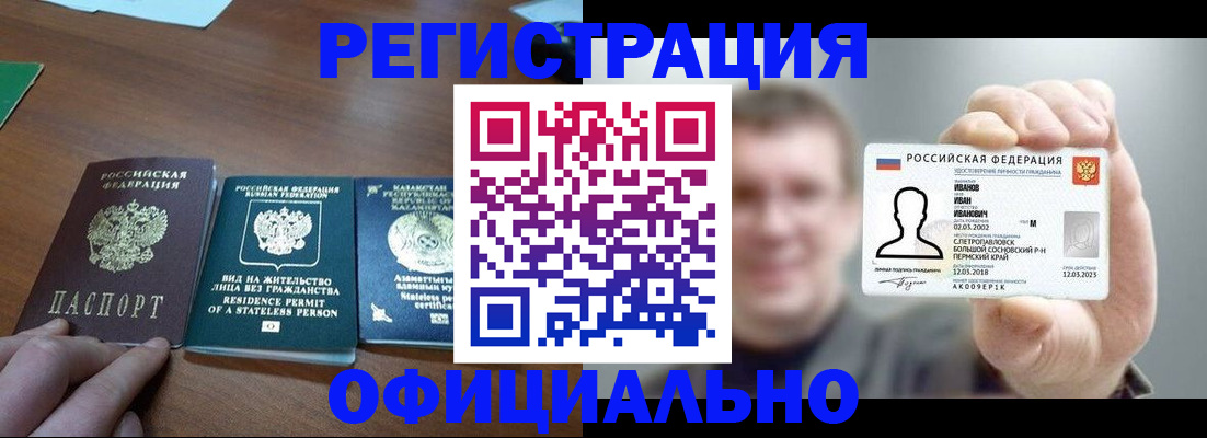 временная регистрация для всех в Краснотурьинске