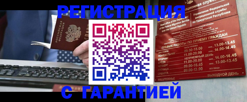 временная регистрация гарантия в Краснотурьинске