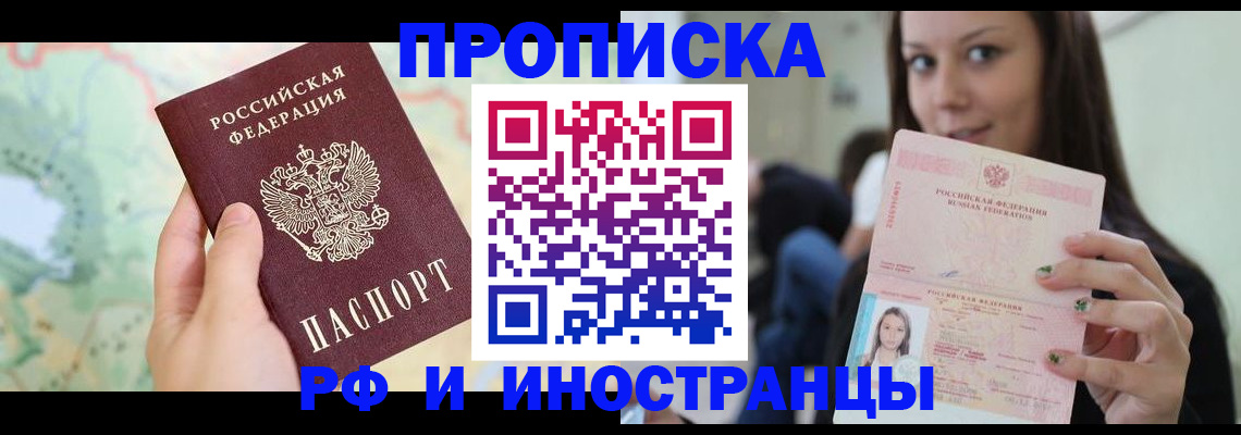 прописка регистрация в Краснотурьинске