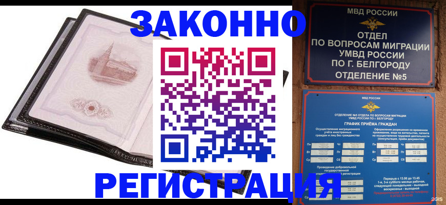 прописка штамп в Краснотурьинске